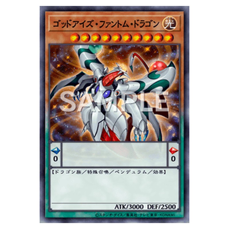 VJMP-JP157｜ゴッドアイズ・ファントム・ドラゴン｜db.yugioh-card.com