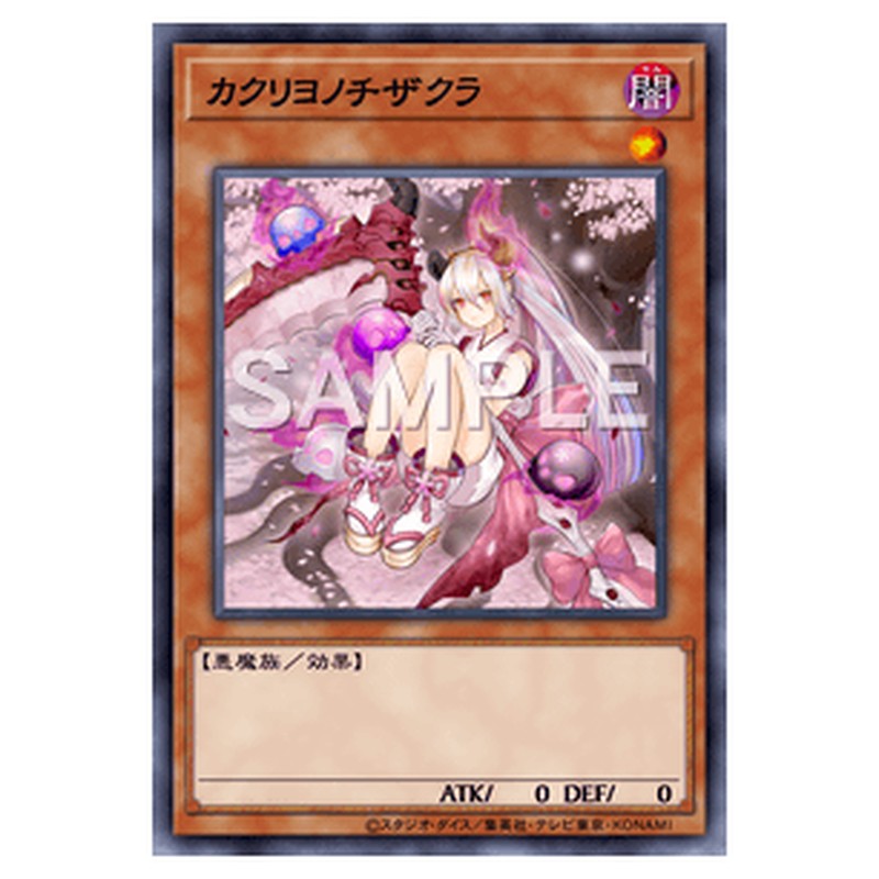 VJMP-JP163｜カクリヨノチザクラ｜db.yugioh-card.com