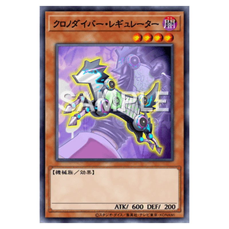 EP19-JP040｜クロノダイバー・レギュレーター｜db.yugioh-card.com