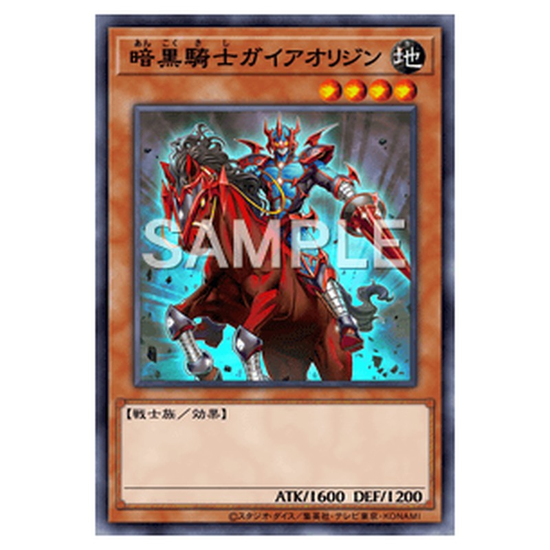 VJMP-JP181｜暗黒騎士ガイアオリジン｜db.yugioh-card.com