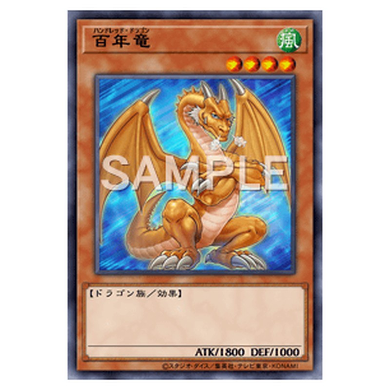 VJMP-JP182｜百年竜｜db.yugioh-card.com