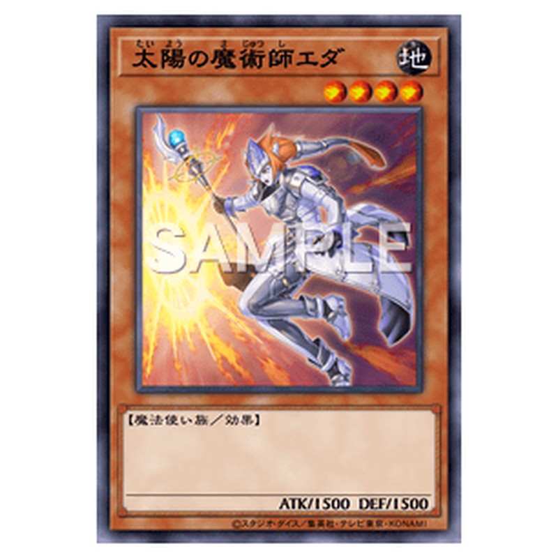 VJMP-JP183｜太陽の魔術師エダ｜db.yugioh-card.com