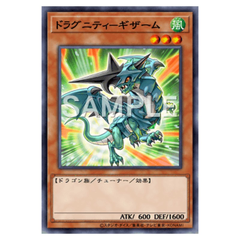 VJMP-JP188｜ドラグニティ－ギザーム｜db.yugioh-card.com