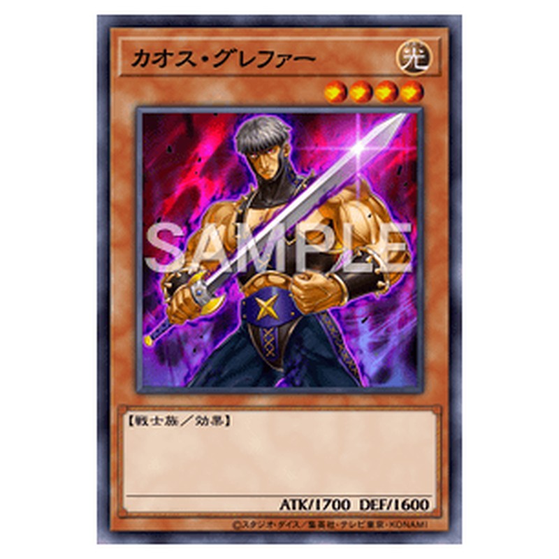 VJMP-JP189｜カオス・グレファー｜db.yugioh-card.com