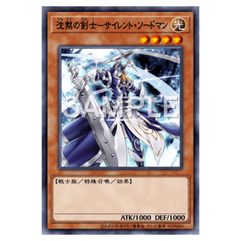 PGB1-JP015｜沈黙の剣士－サイレント・ソードマン｜db.yugioh-card.com
