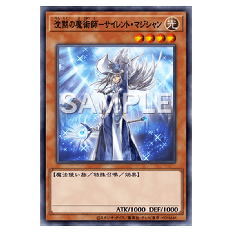 PGB1-JP016｜沈黙の魔術師－サイレント・マジシャン｜db.yugioh-card.com