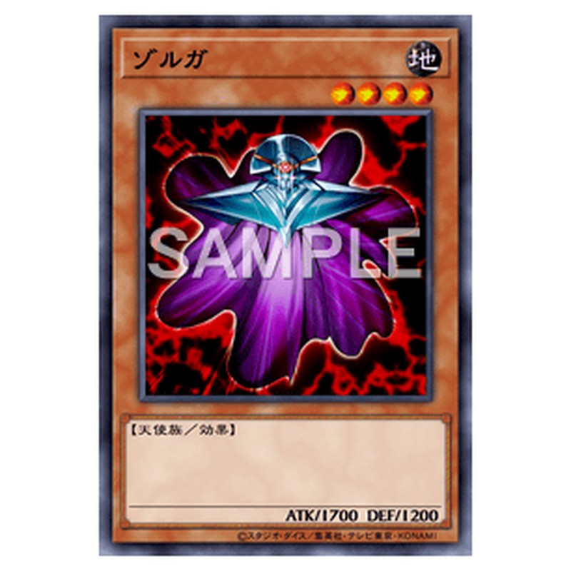 PGB1-JP023｜ゾルガ｜db.yugioh-card.com