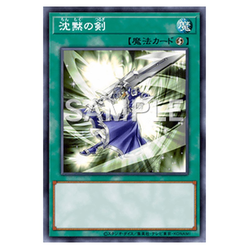 PGB1-JP037｜沈黙の剣｜db.yugioh-card.com