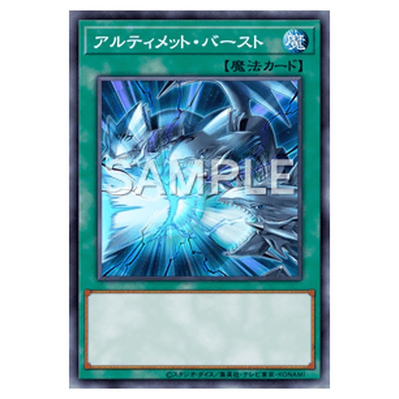 PGB1-JP039｜アルティメット・バースト｜db.yugioh-card.com