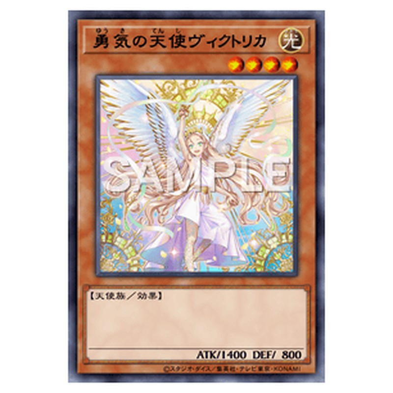 VJMP-JP206｜勇気の天使ヴィクトリカ｜db.yugioh-card.com