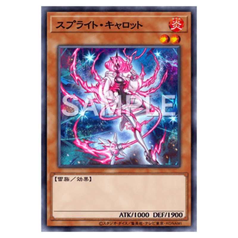 POTE-JP007｜スプライト・キャロット｜db.yugioh-card.com