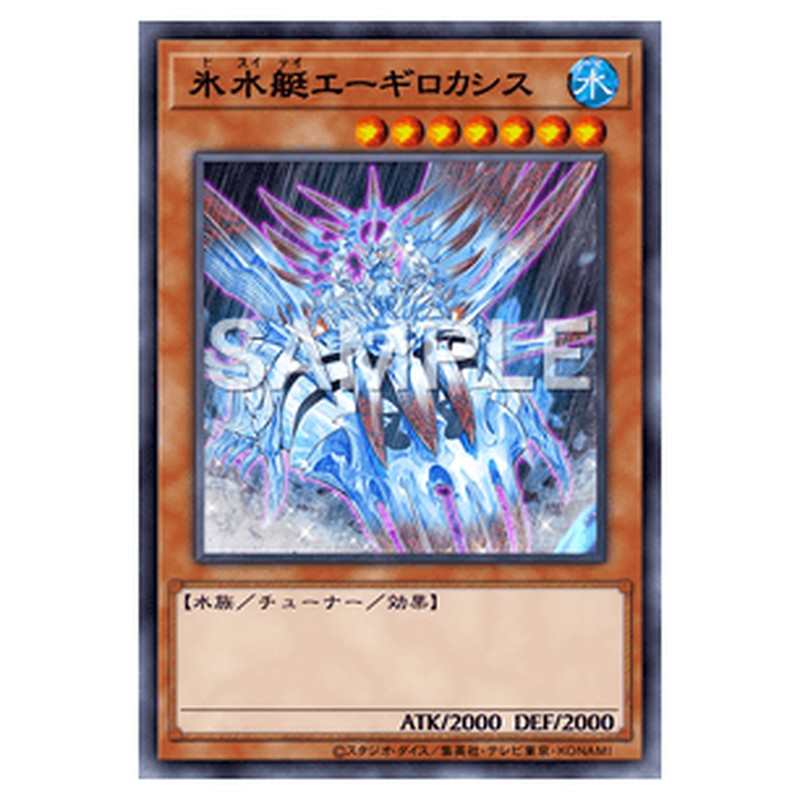 POTE-JP010｜氷水艇エーギロカシス｜db.yugioh-card.com