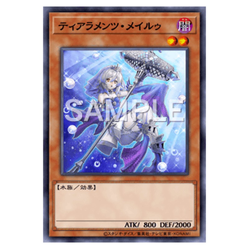 POTE-JP012｜ティアラメンツ・メイルゥ｜db.yugioh-card.com