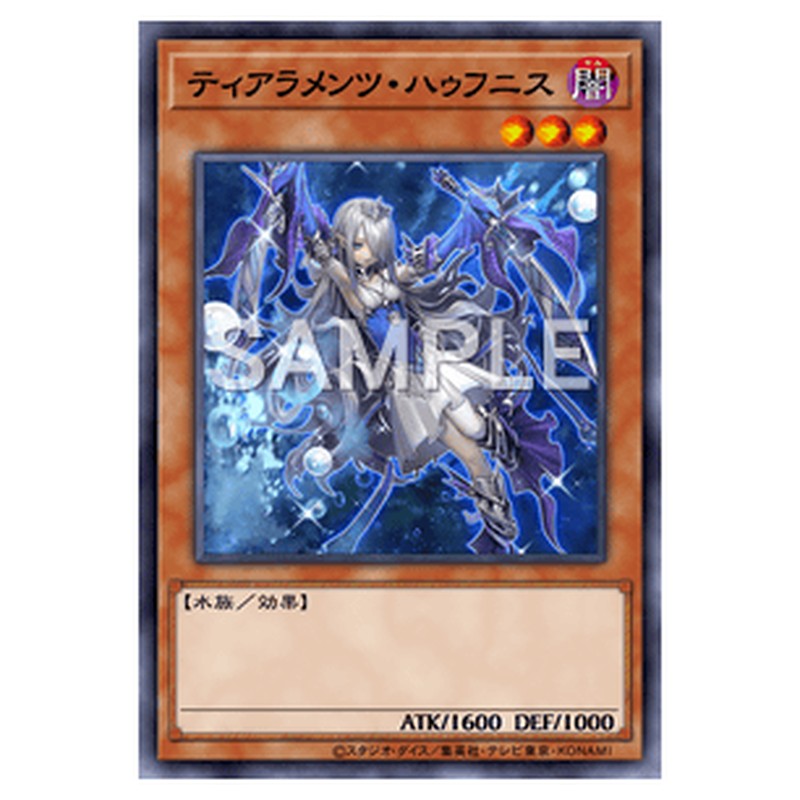POTE-JP013｜ティアラメンツ・ハゥフニス｜db.yugioh-card.com