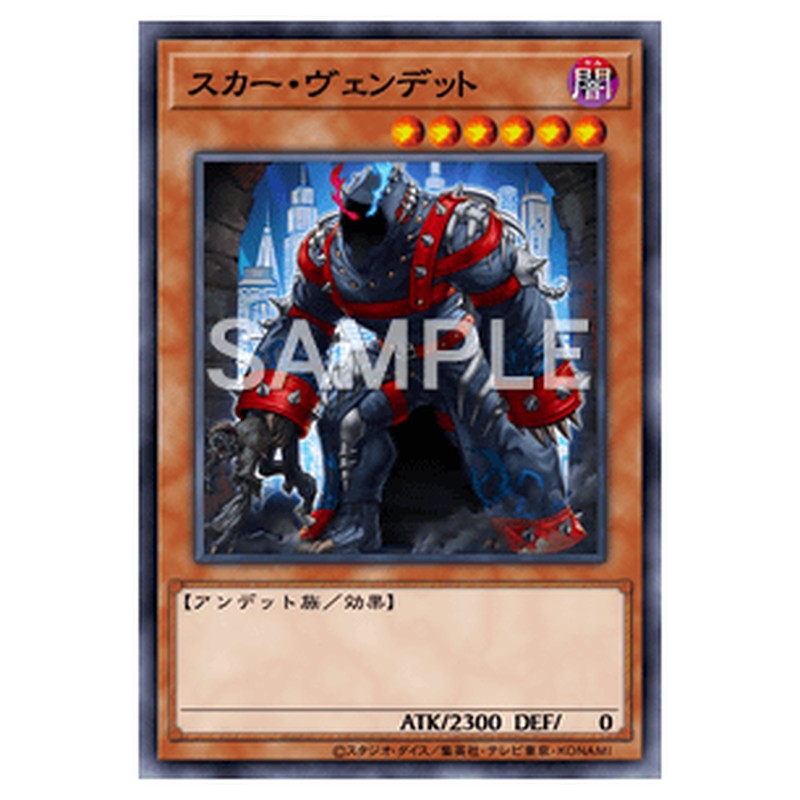 POTE-JP024｜スカー・ヴェンデット｜db.yugioh-card.com