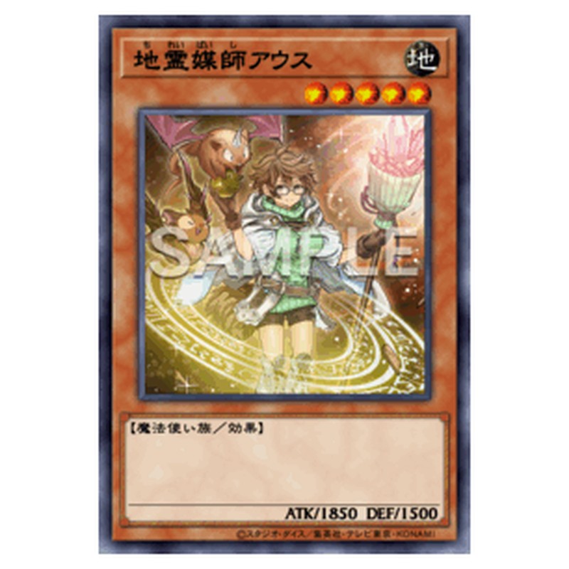 POTE-JP032｜地霊媒師アウス｜db.yugioh-card.com