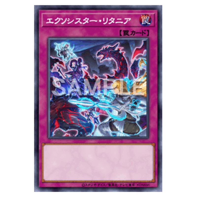 POTE-JP076｜エクソシスター・リタニア｜db.yugioh-card.com