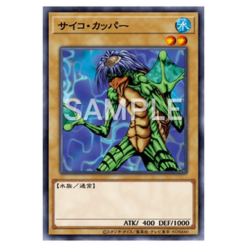 PS-02｜サイコ・カッパー｜db.yugioh-card.com