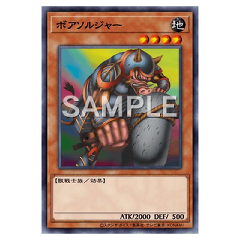 PS-38｜ボアソルジャー｜db.yugioh-card.com