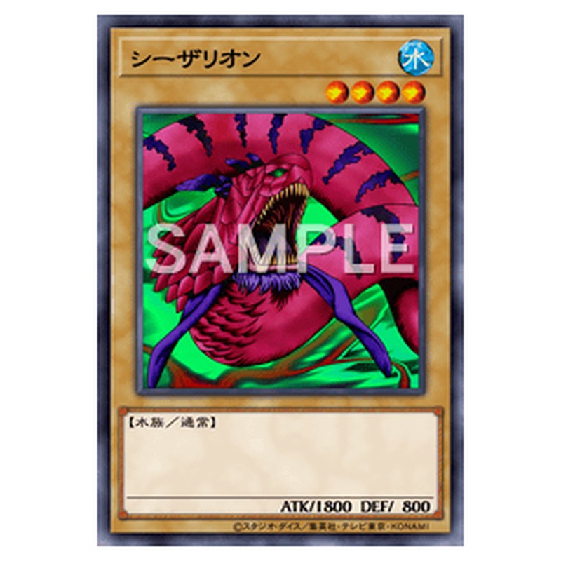B2-25｜シーザリオン｜db.yugioh-card.com