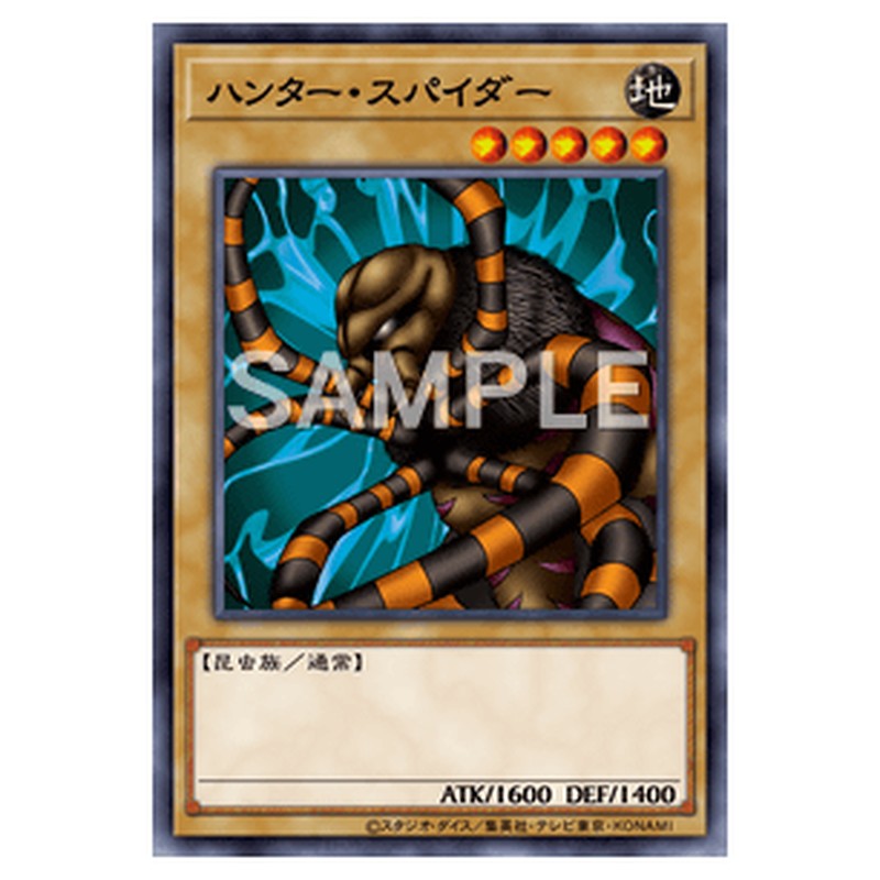 RB-49｜ハンター・スパイダー｜db.yugioh-card.com