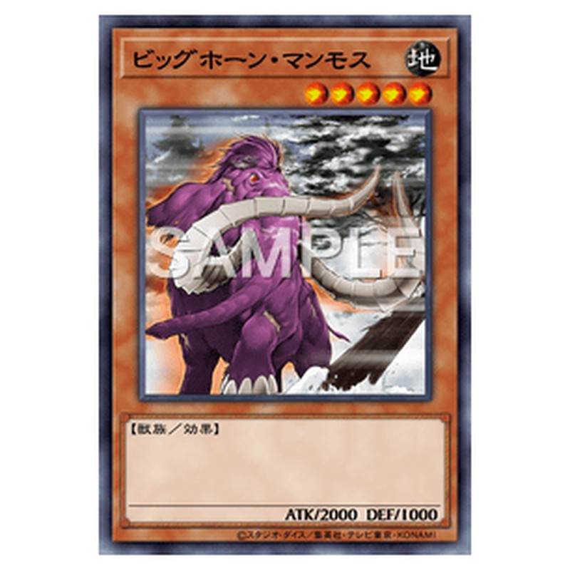 FET-JP015｜ビッグホーン・マンモス｜db.yugioh-card.com