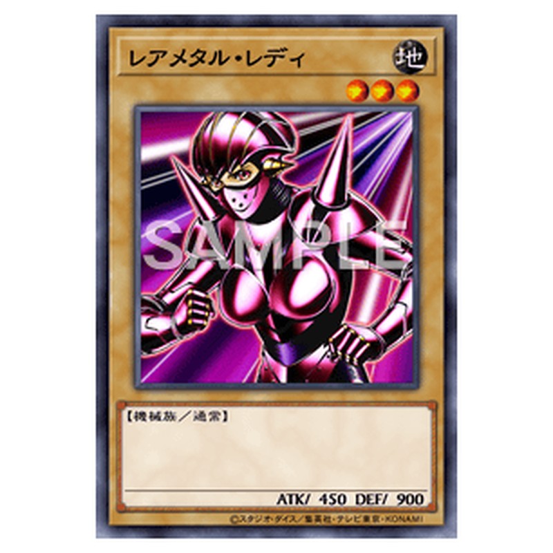 MA-04｜レアメタル・レディ｜db.yugioh-card.com