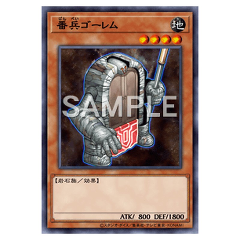 FET-JP025｜番兵ゴーレム｜db.yugioh-card.com