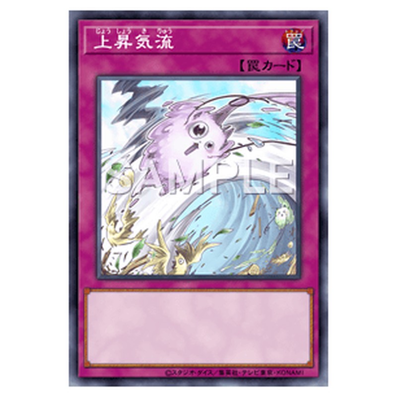GLAS-JP067｜上昇気流｜db.yugioh-card.com