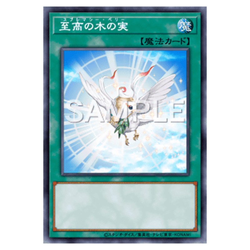RGBT-JP060｜至高の木の実｜db.yugioh-card.com