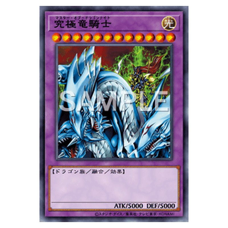 15AX-JPM34｜究極竜騎士｜db.yugioh-card.com