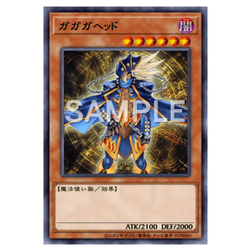 YZ09-JP001｜ガガガヘッド｜db.yugioh-card.com