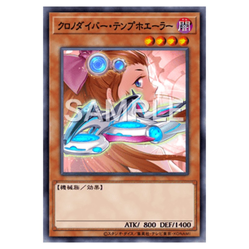 YO03-JP001｜クロノダイバー・テンプホエーラー｜db.yugioh-card.com