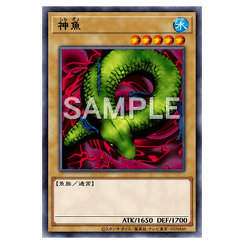 RB-39｜神魚｜db.yugioh-card.com