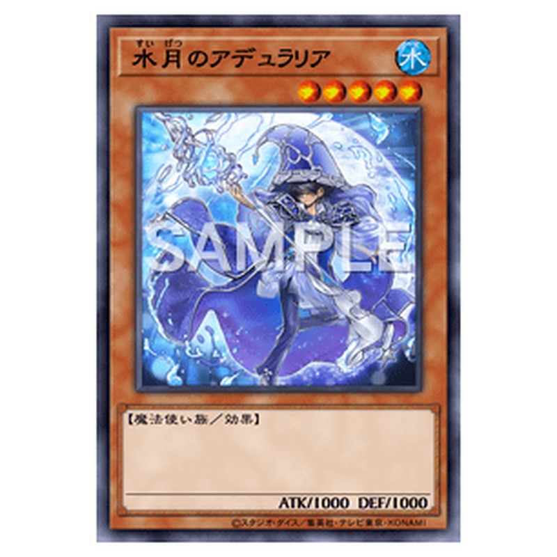 VJMP-JP219｜水月のアデュラリア｜db.yugioh-card.com