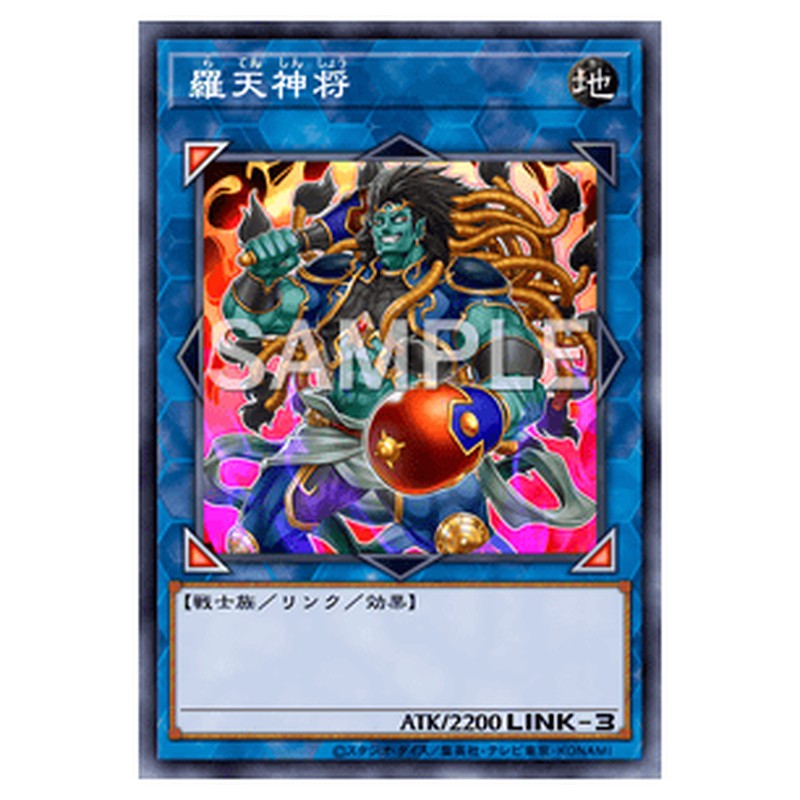 WPP3-JP041｜羅天神将｜db.yugioh-card.com
