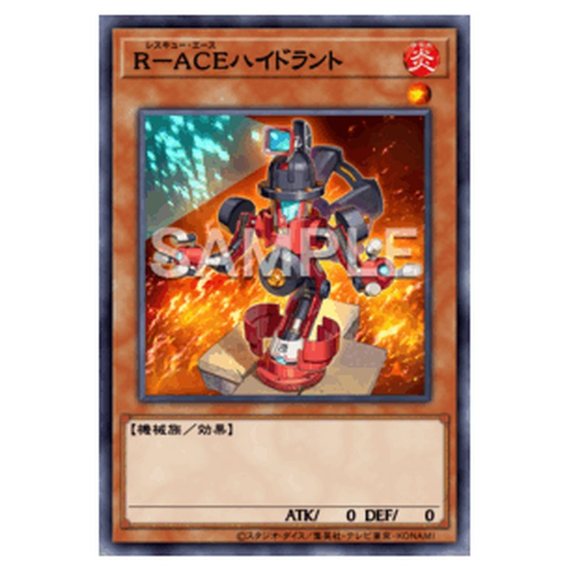 DBAD-JP004｜Ｒ－ＡＣＥハイドラント｜db.yugioh-card.com