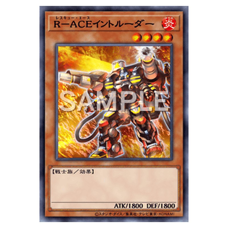 DBAD-JP003｜Ｒ－ＡＣＥイントルーダー｜db.yugioh-card.com