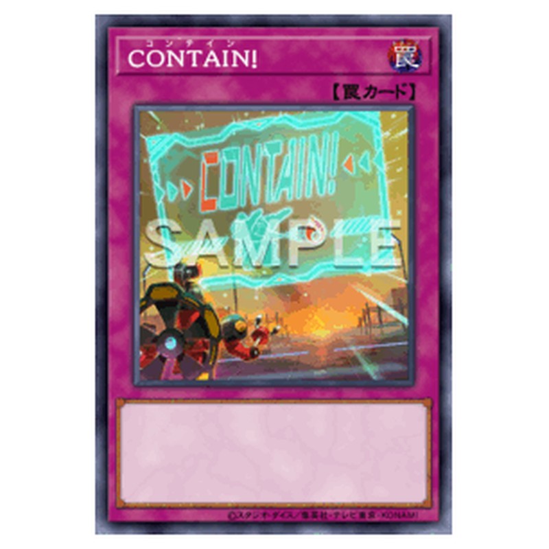 DBAD-JP011｜ＣＯＮＴＡＩＮ！｜db.yugioh-card.com