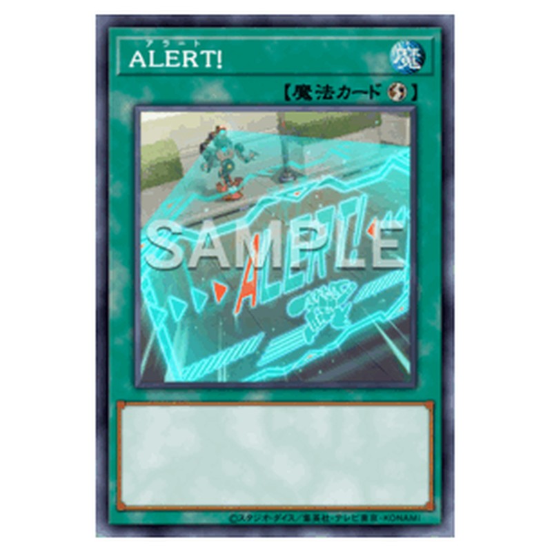 DBAD-JP010｜ＡＬＥＲＴ！｜db.yugioh-card.com