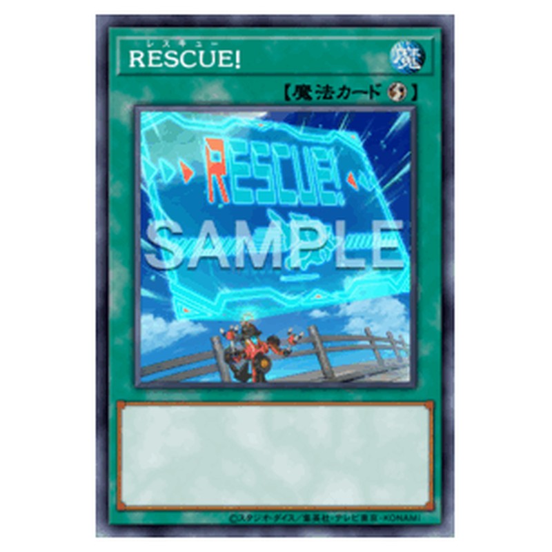 DBAD-JP009｜ＲＥＳＣＵＥ！｜db.yugioh-card.com