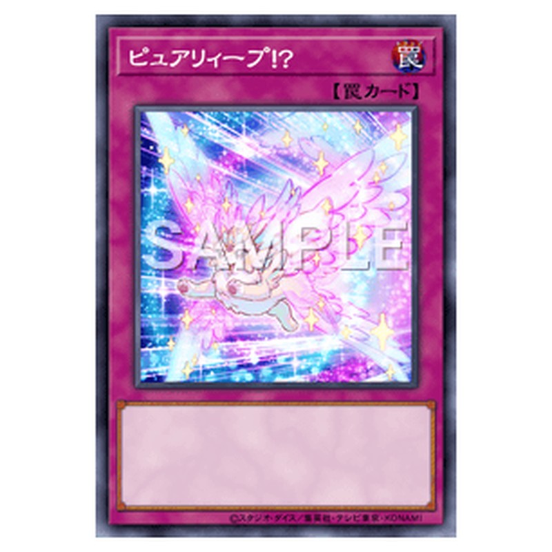 DBAD-JP024｜ピュアリィープ！？｜db.yugioh-card.com