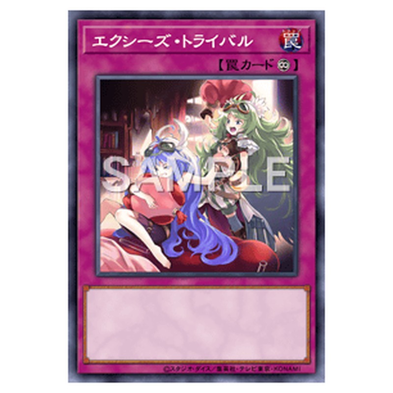 DBAD-JP045｜エクシーズ・トライバル｜db.yugioh-card.com