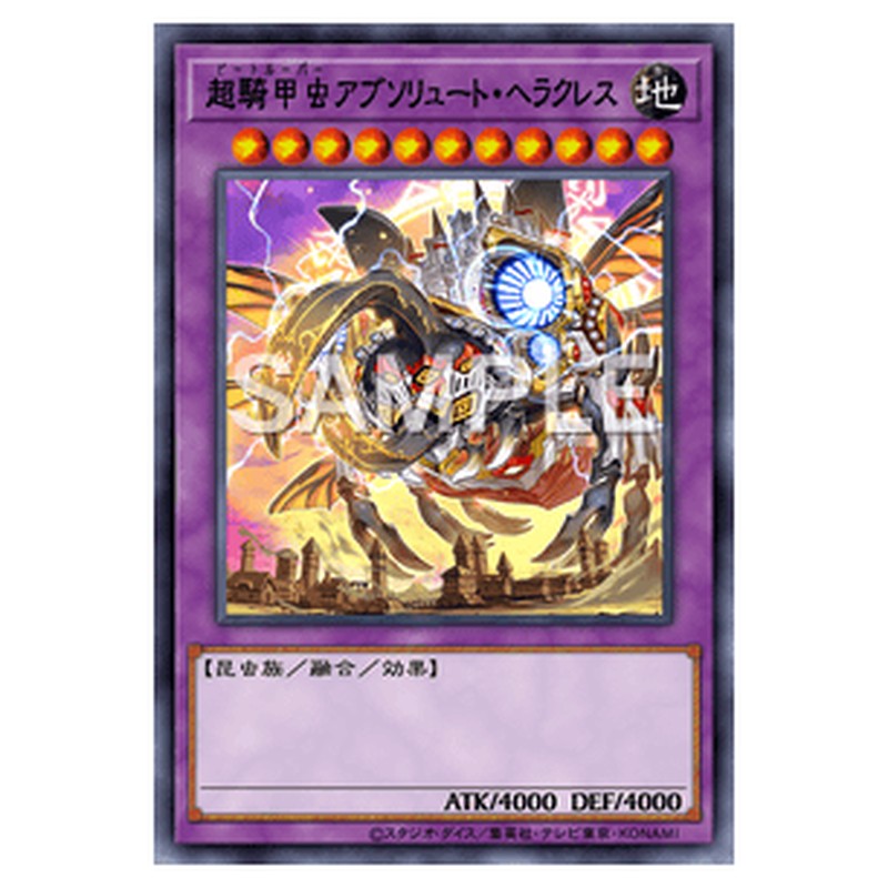 WPP3-JP007｜超騎甲虫アブソリュート・ヘラクレス｜db.yugioh-card.com