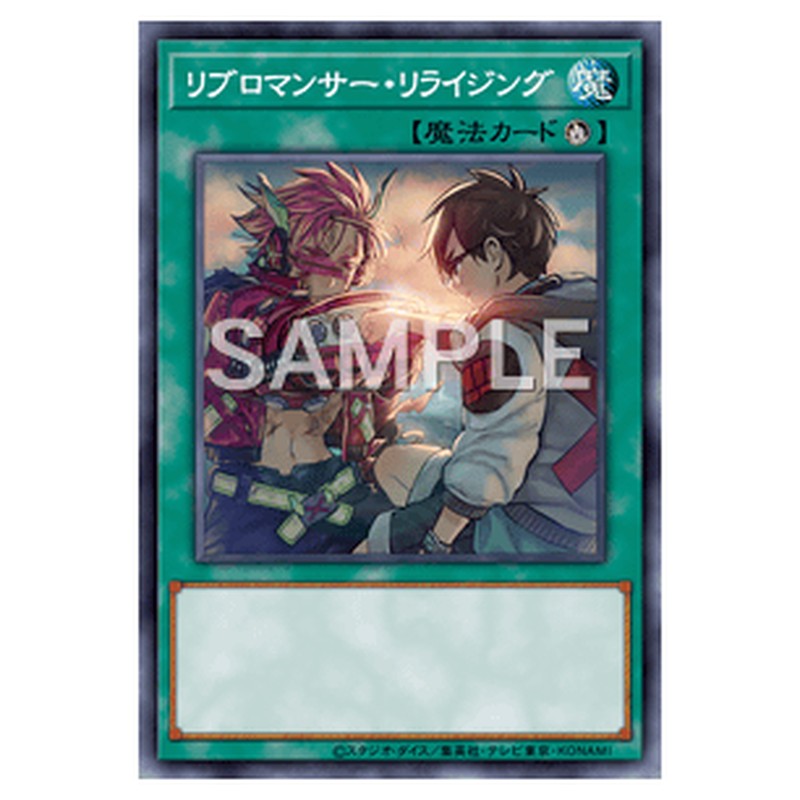 WPP3-JP025｜リブロマンサー・リライジング｜db.yugioh-card.com