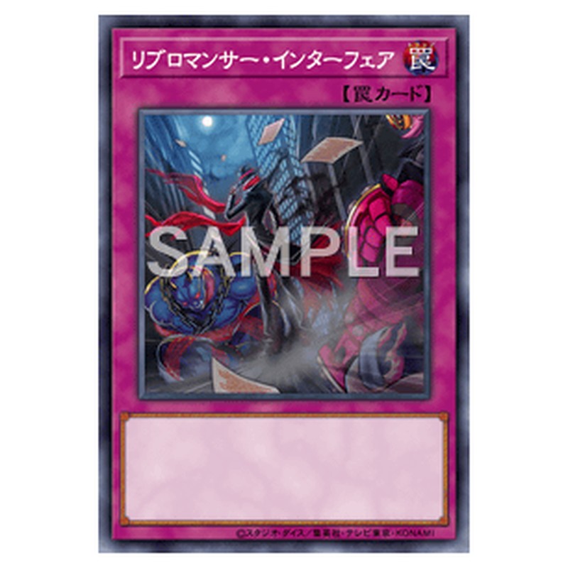 WPP3-JP026｜リブロマンサー・インターフェア｜db.yugioh-card.com