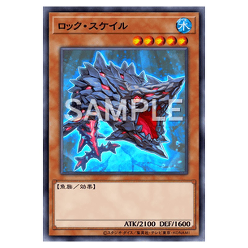 WPP3-JP030｜ロック・スケイル｜db.yugioh-card.com