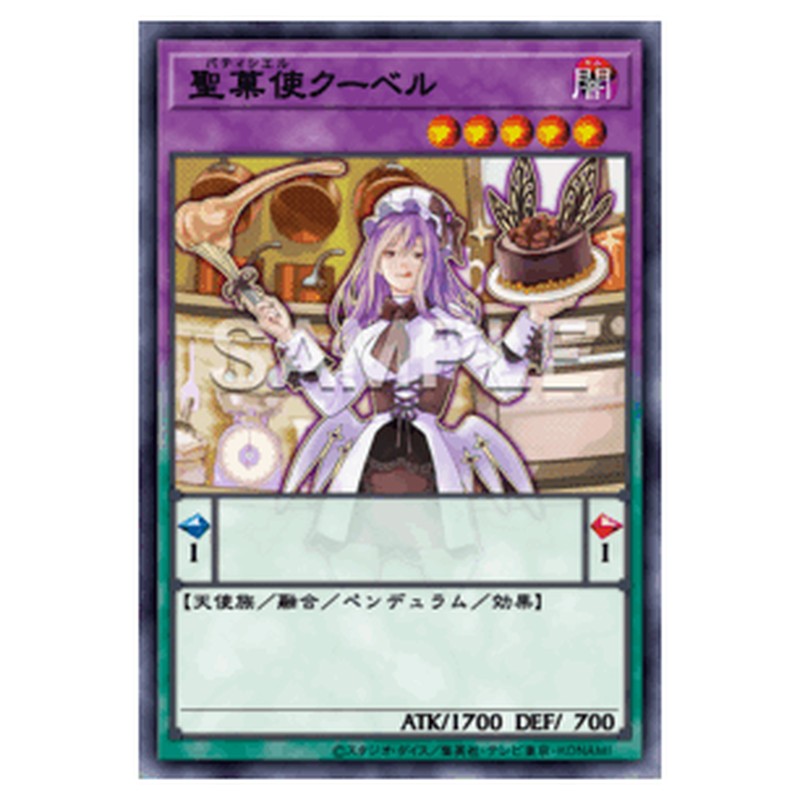 WPP3-JP038｜聖菓使クーベル｜db.yugioh-card.com