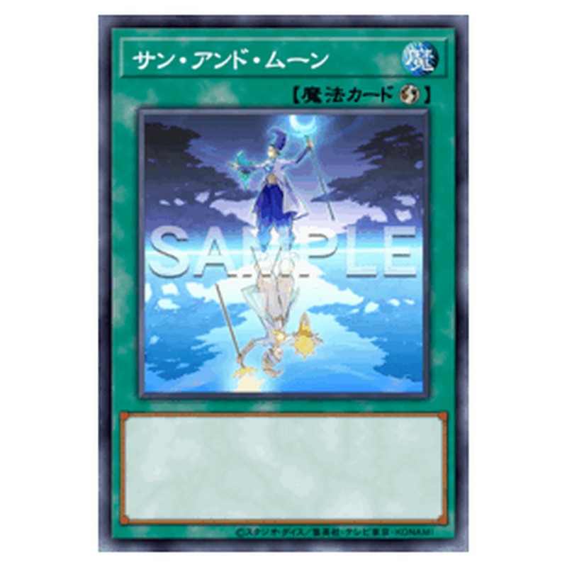 WPP3-JP045｜サン・アンド・ムーン｜db.yugioh-card.com