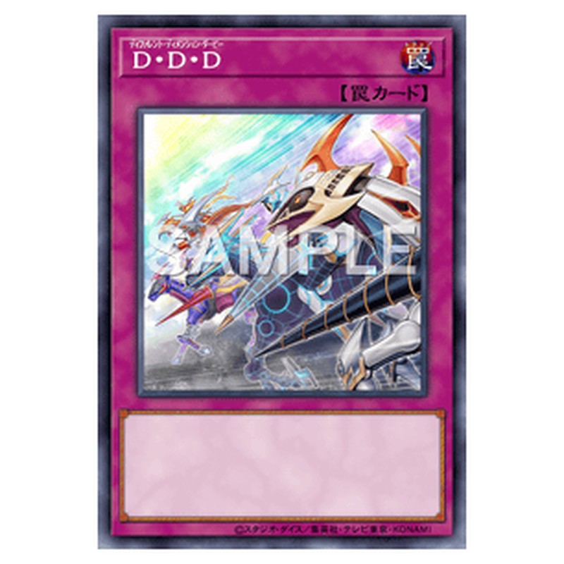 WPP3-JP046｜Ｄ・Ｄ・Ｄ｜db.yugioh-card.com